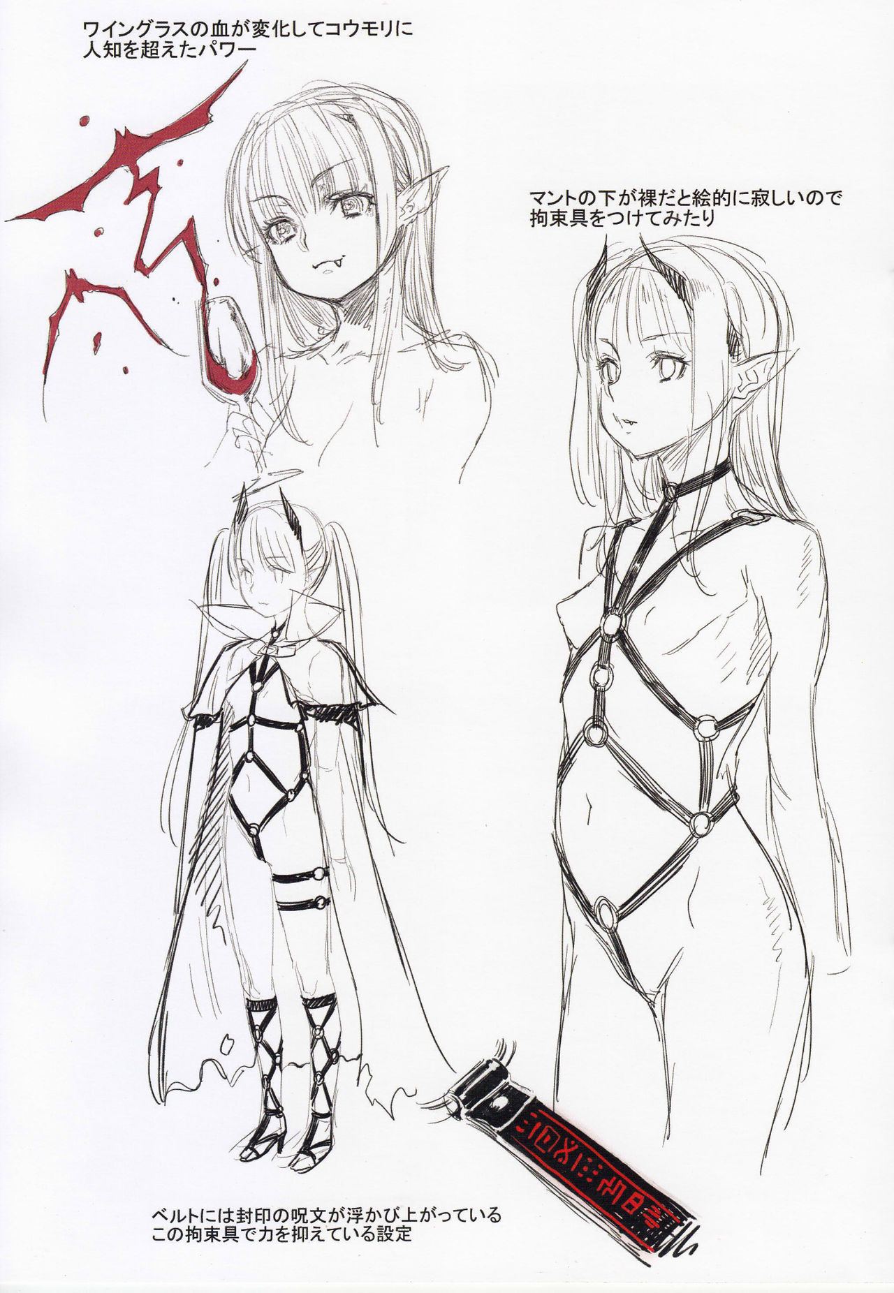 Towako 2  8P Gentei page 3 full