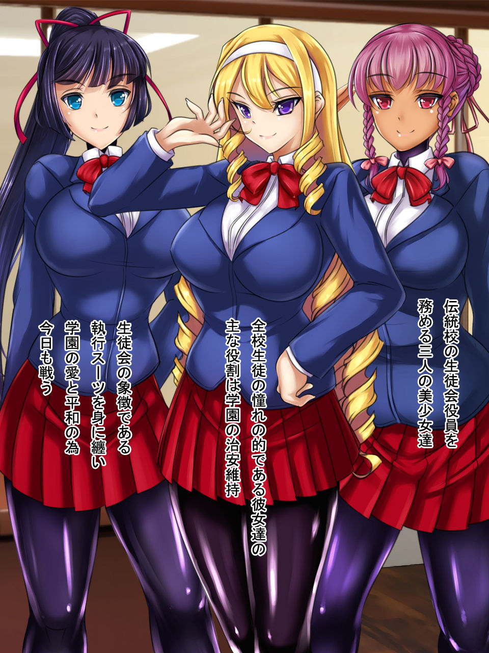 Picchiri Suit Seitokai page 2 full