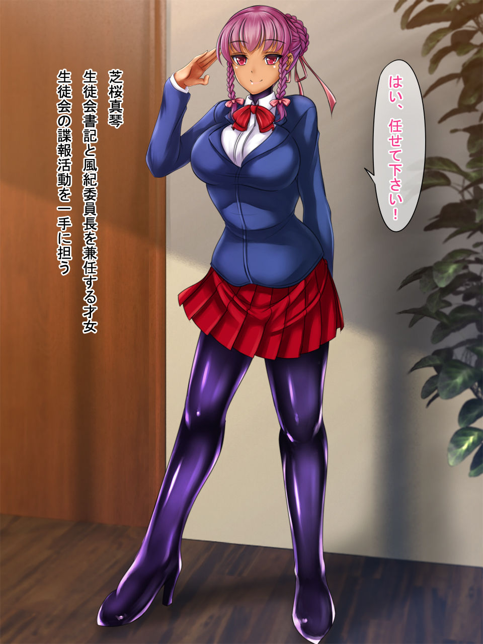 Picchiri Suit Seitokai page 4 full