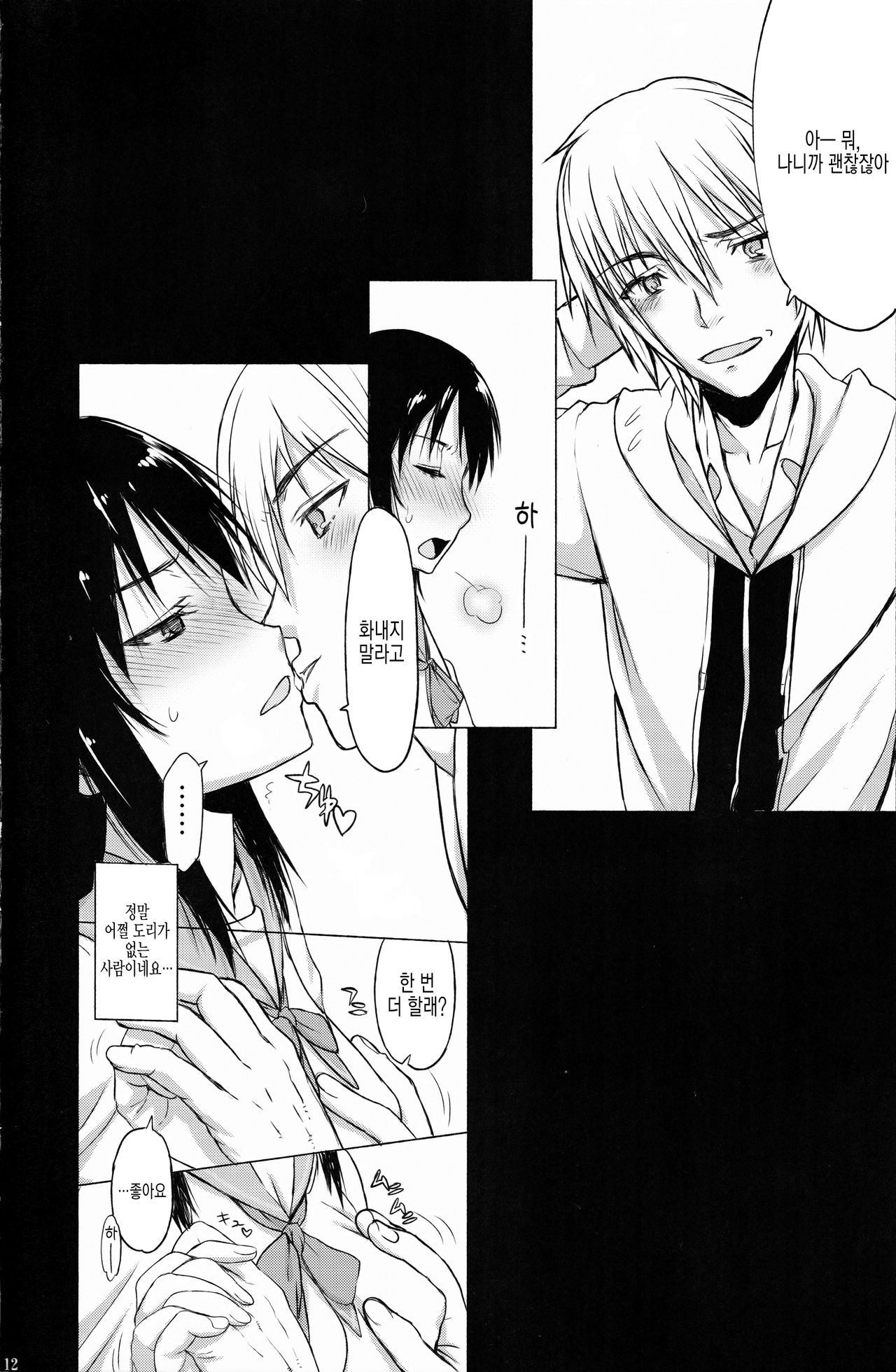 Hamedere the Blood page 10 full