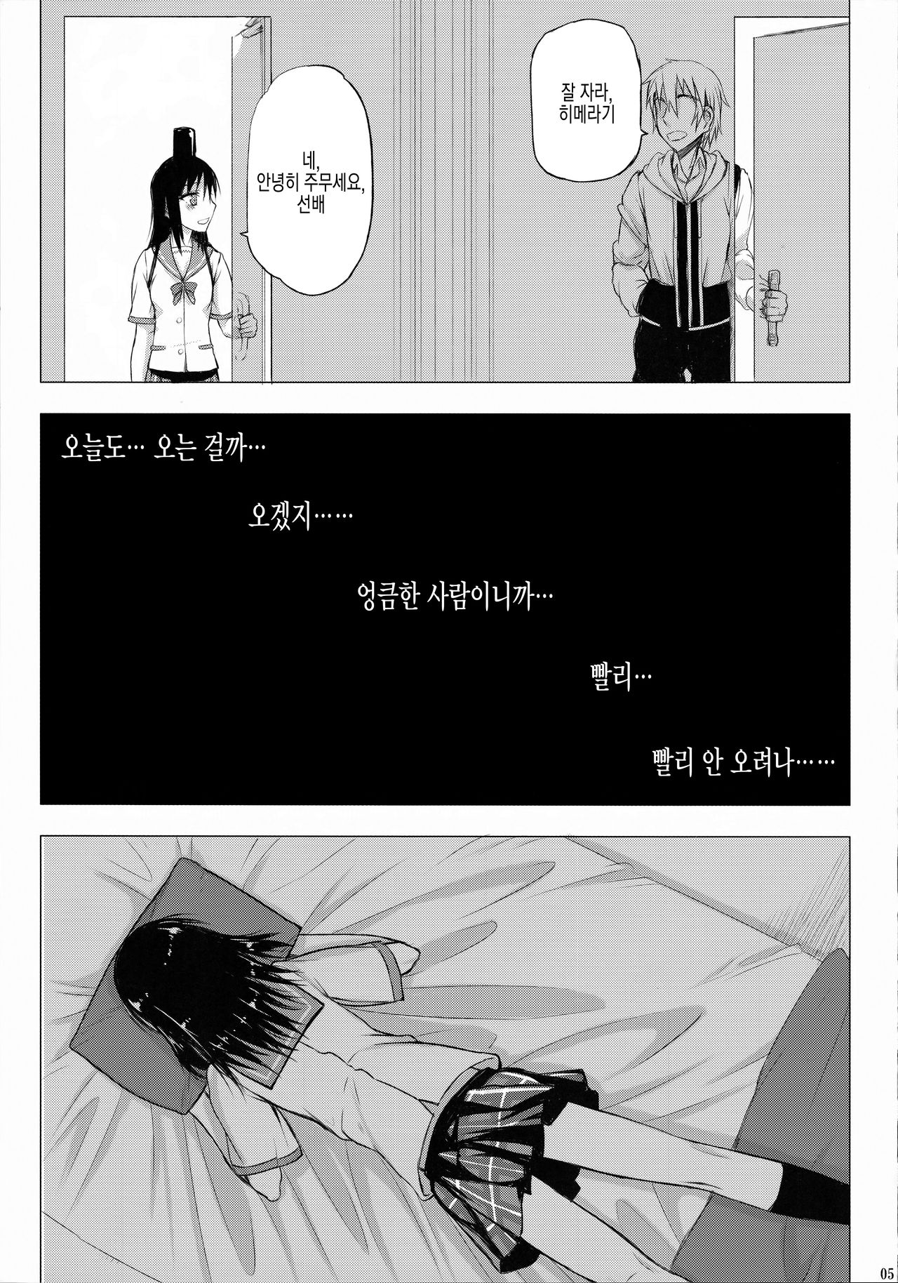 Hamedere the Blood page 3 full