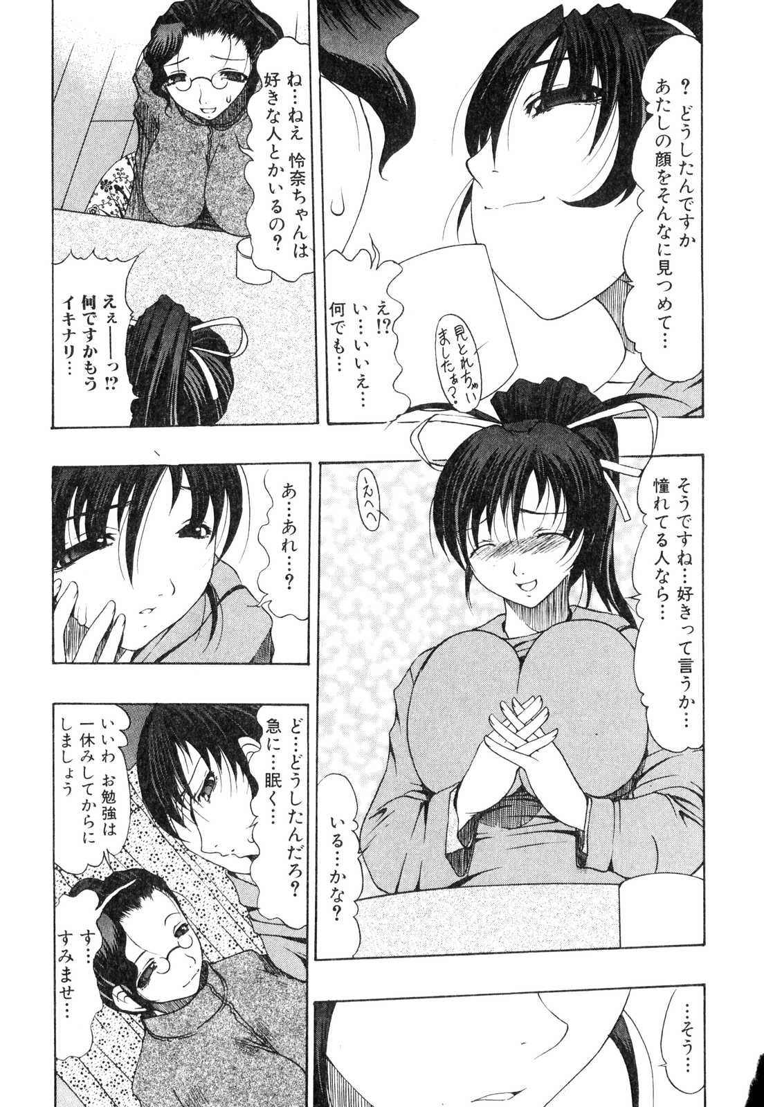 Futanarikko Please 3 page 10 full