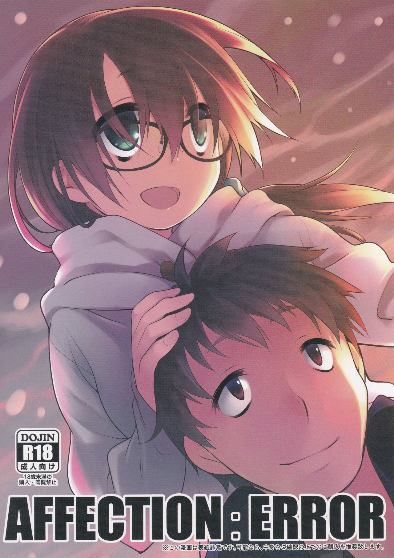 AFFECTION:ERROR page 1 full