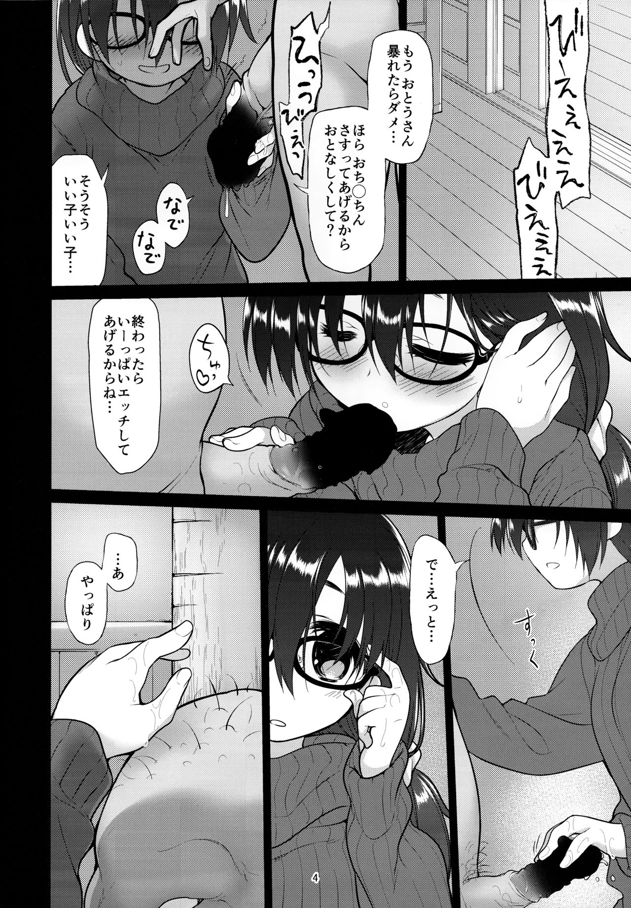 AFFECTION:ERROR page 3 full