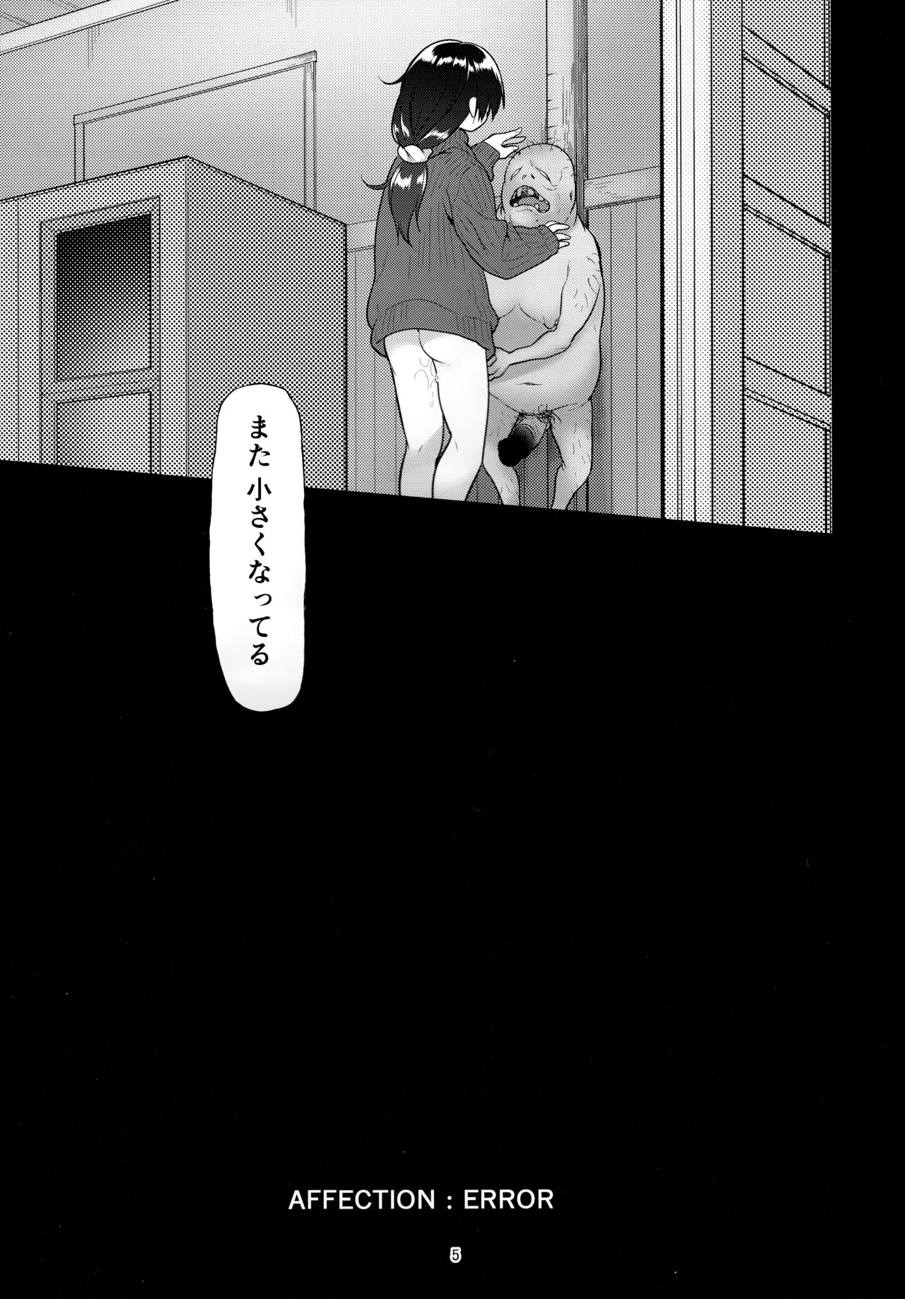 AFFECTION:ERROR page 4 full