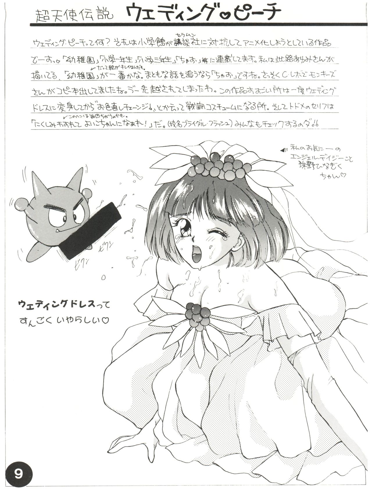 Otomenoinori Heavy Kyuu page 9 full