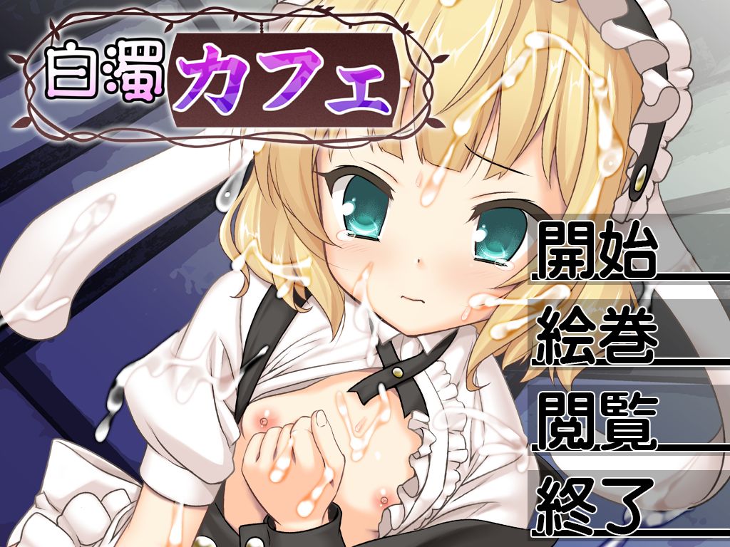 Hakudaku Cafe page 1 full