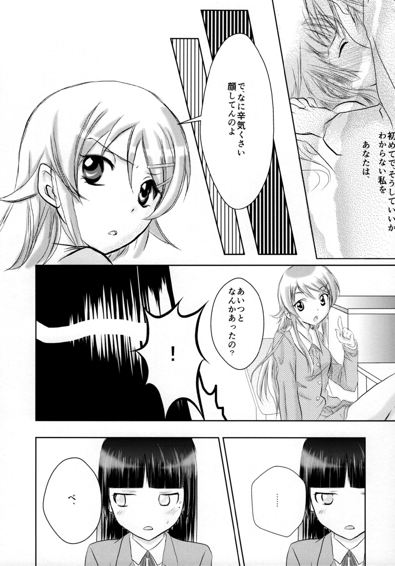 Kuroneko page 7 full