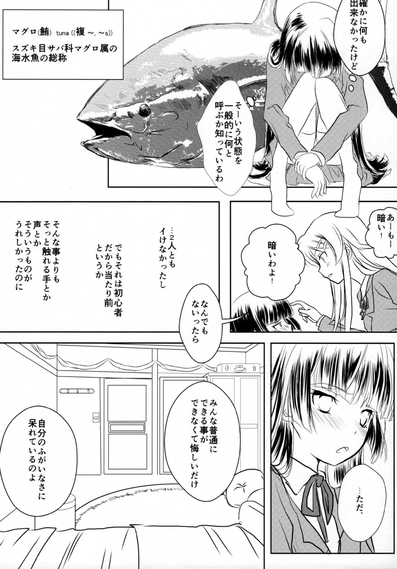Kuroneko page 9 full