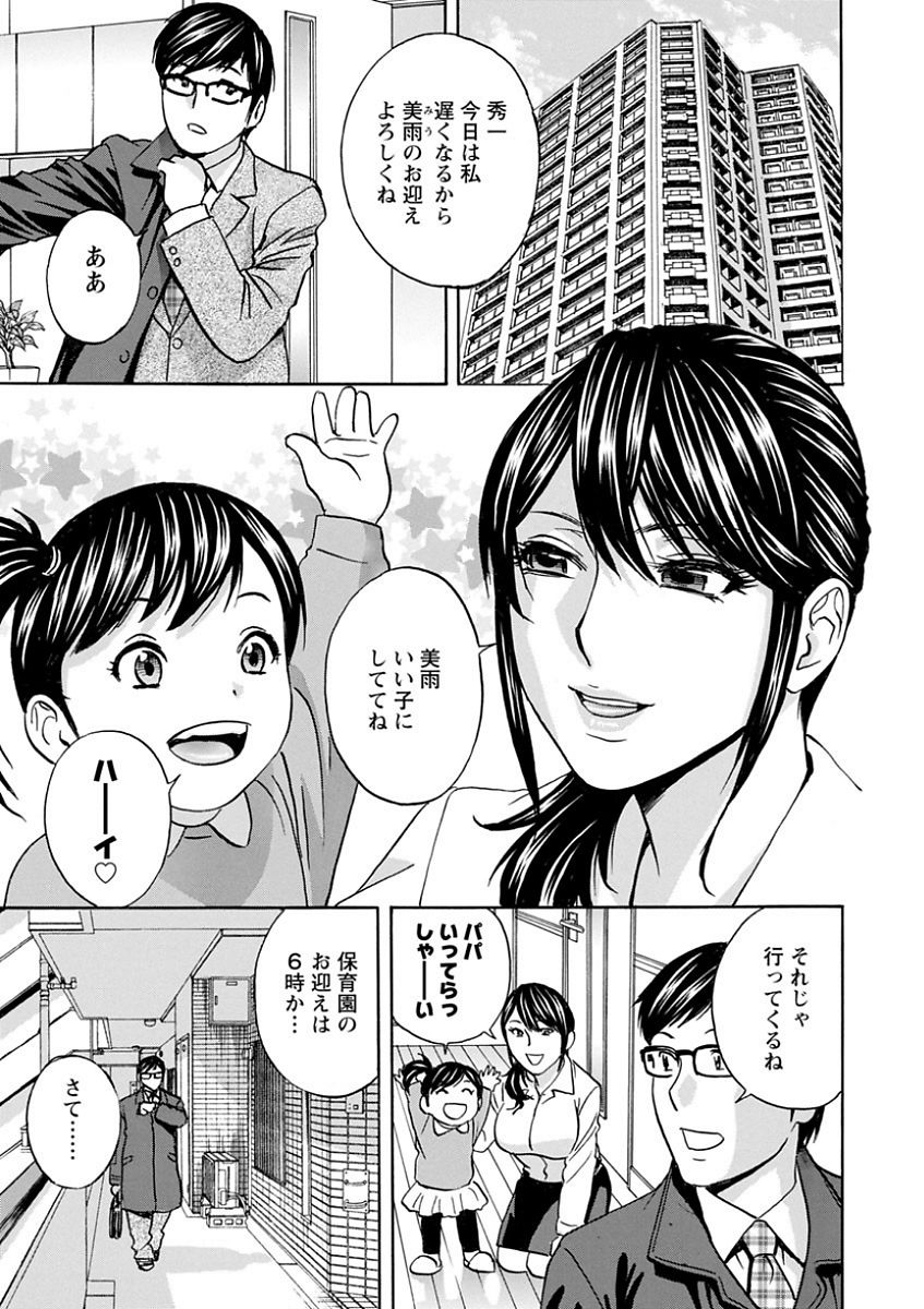 Hitozuma Okuzuki Chichi Monzetsu! page 7 full