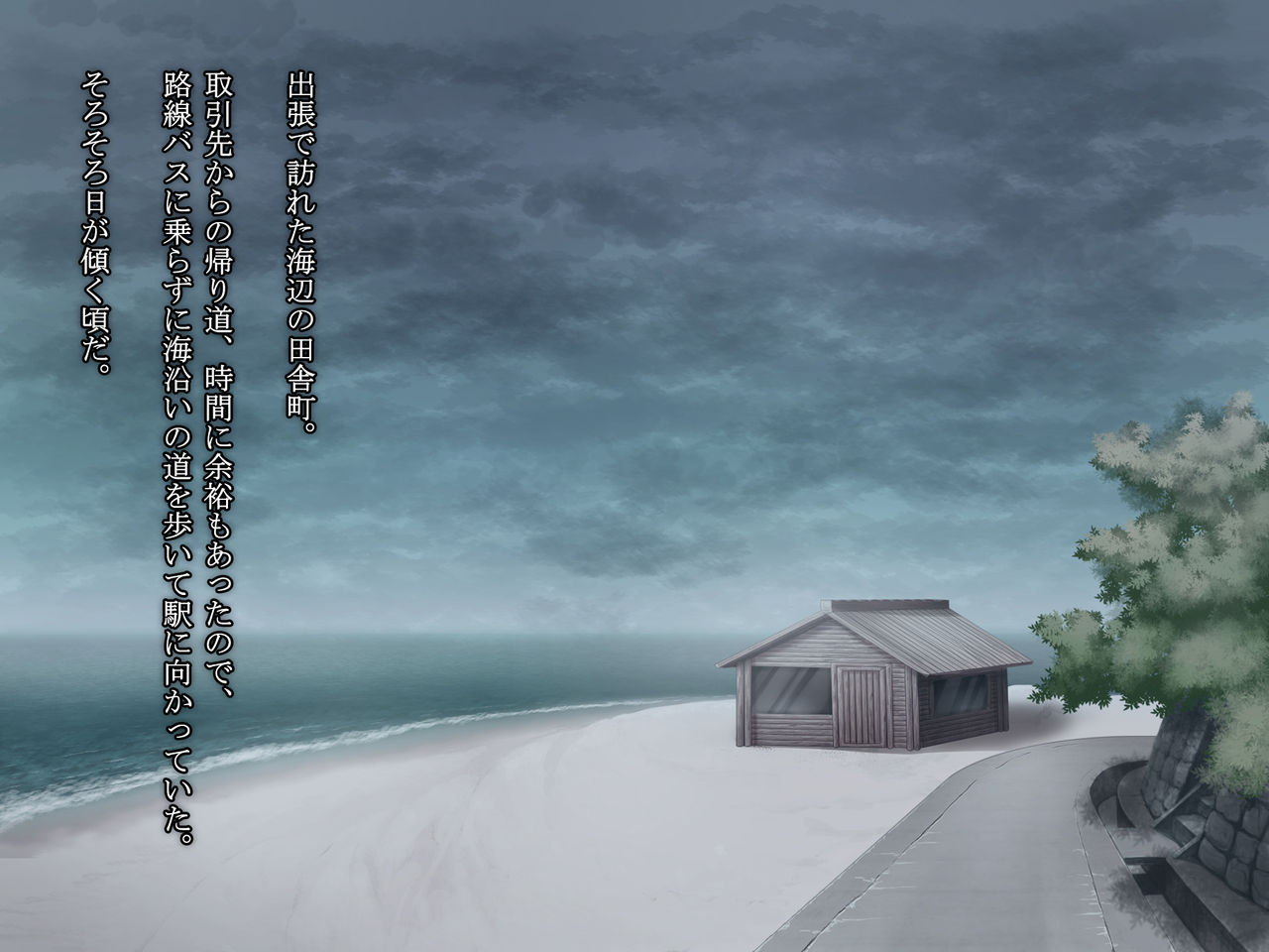 Bra Suke Joshigakusei to Arashi no Yoru ni... page 2 full
