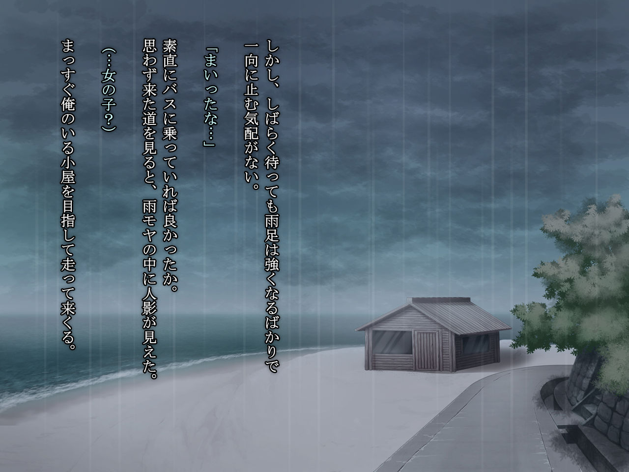 Bra Suke Joshigakusei to Arashi no Yoru ni... page 5 full
