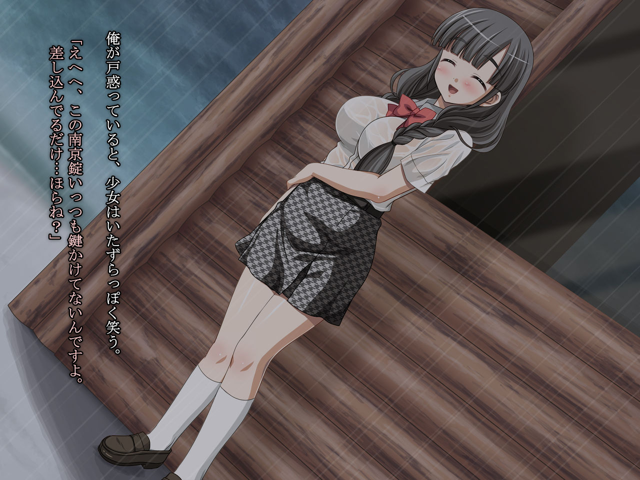 Bra Suke Joshigakusei to Arashi no Yoru ni... page 8 full