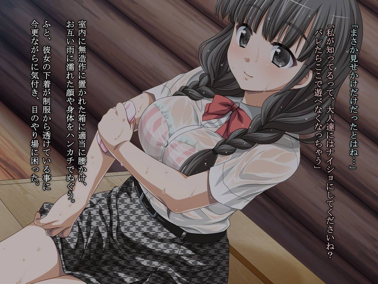 Bra Suke Joshigakusei to Arashi no Yoru ni... page 9 full