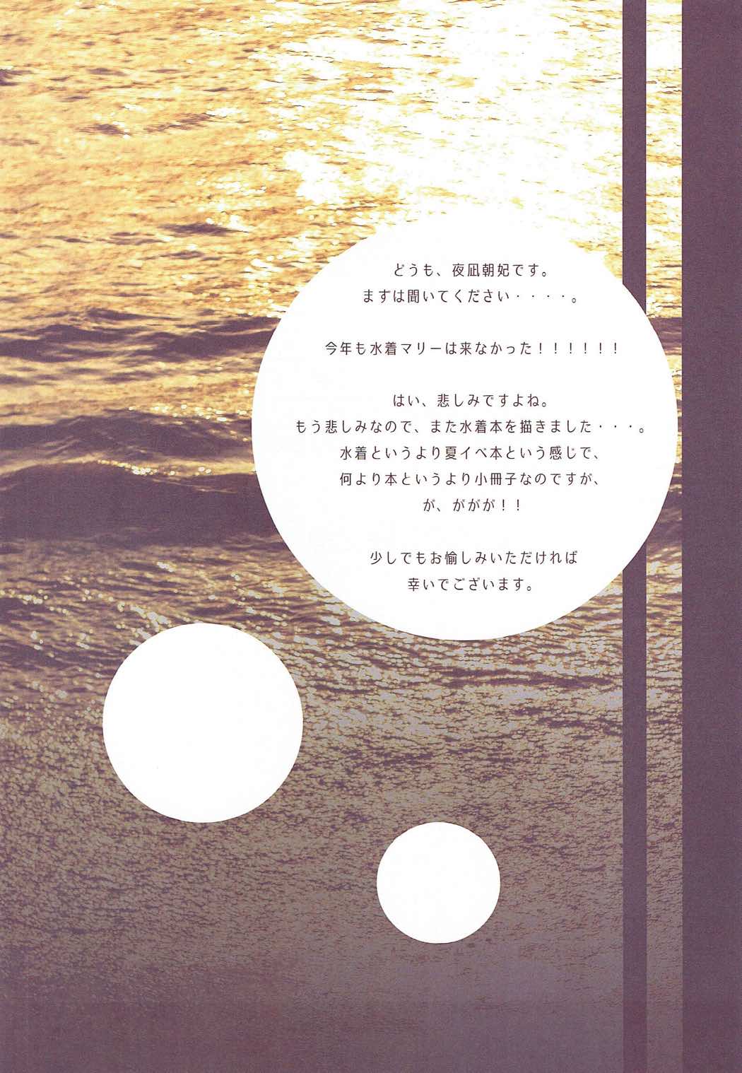 Kanojo ga Mizugi ni Kigaetara 2! page 2 full