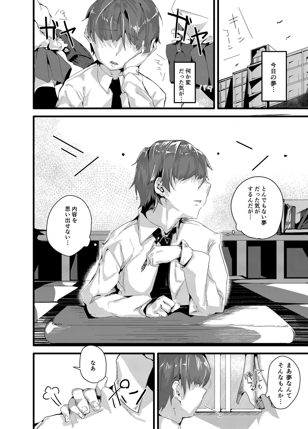 TS Succubus ga Shiawase na Katei o Kizuku made no Ohanashi 1 page 3 full