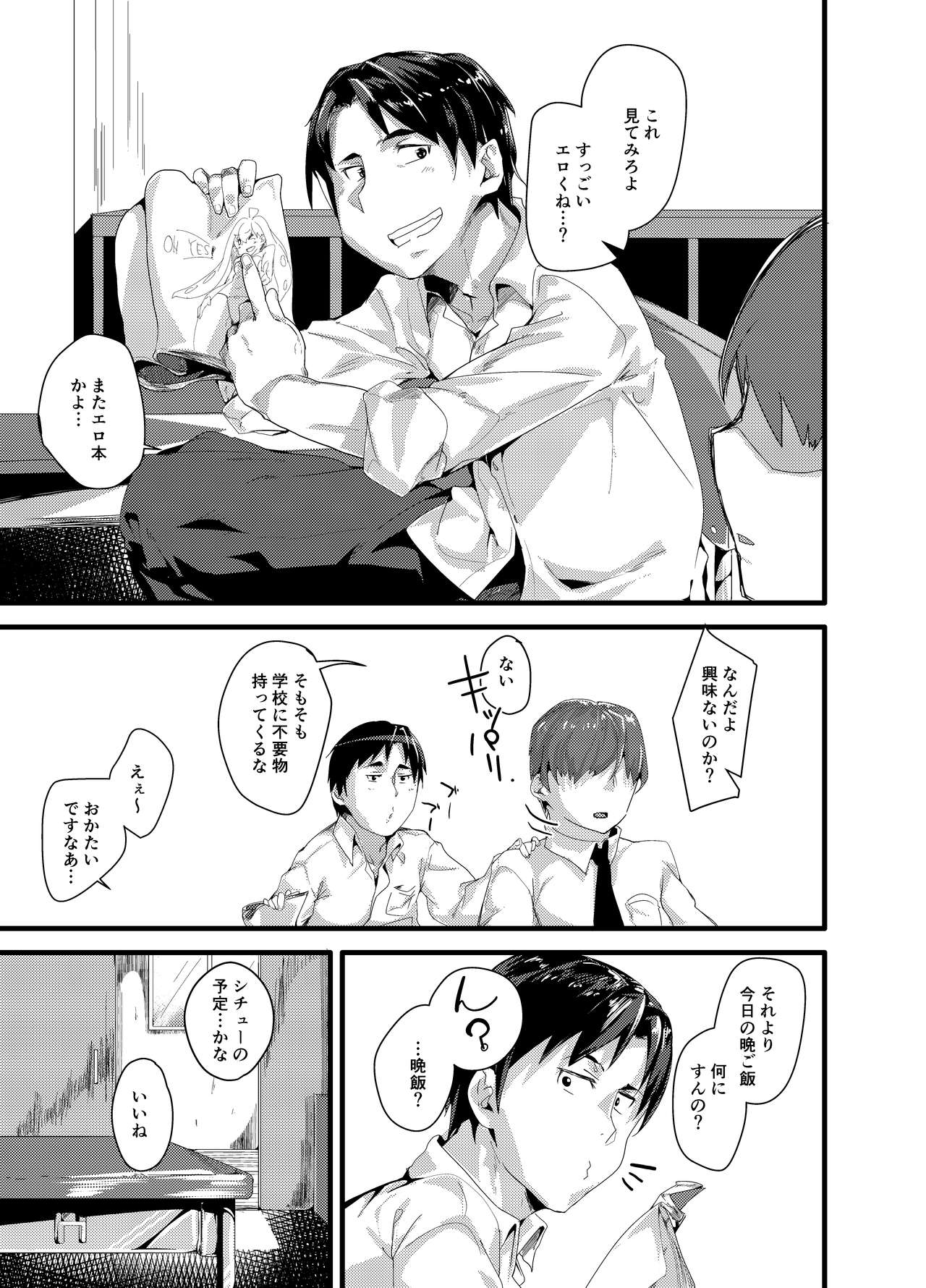 TS Succubus ga Shiawase na Katei o Kizuku made no Ohanashi 1 page 4 full