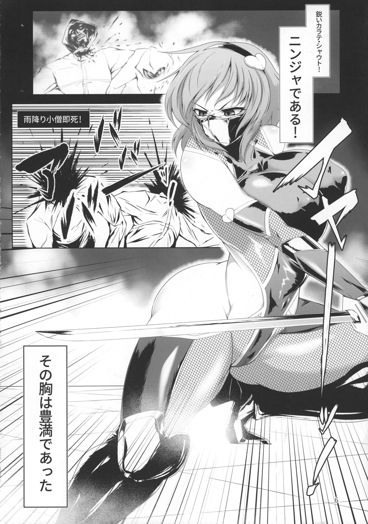 Taimanin Satori page 6 full