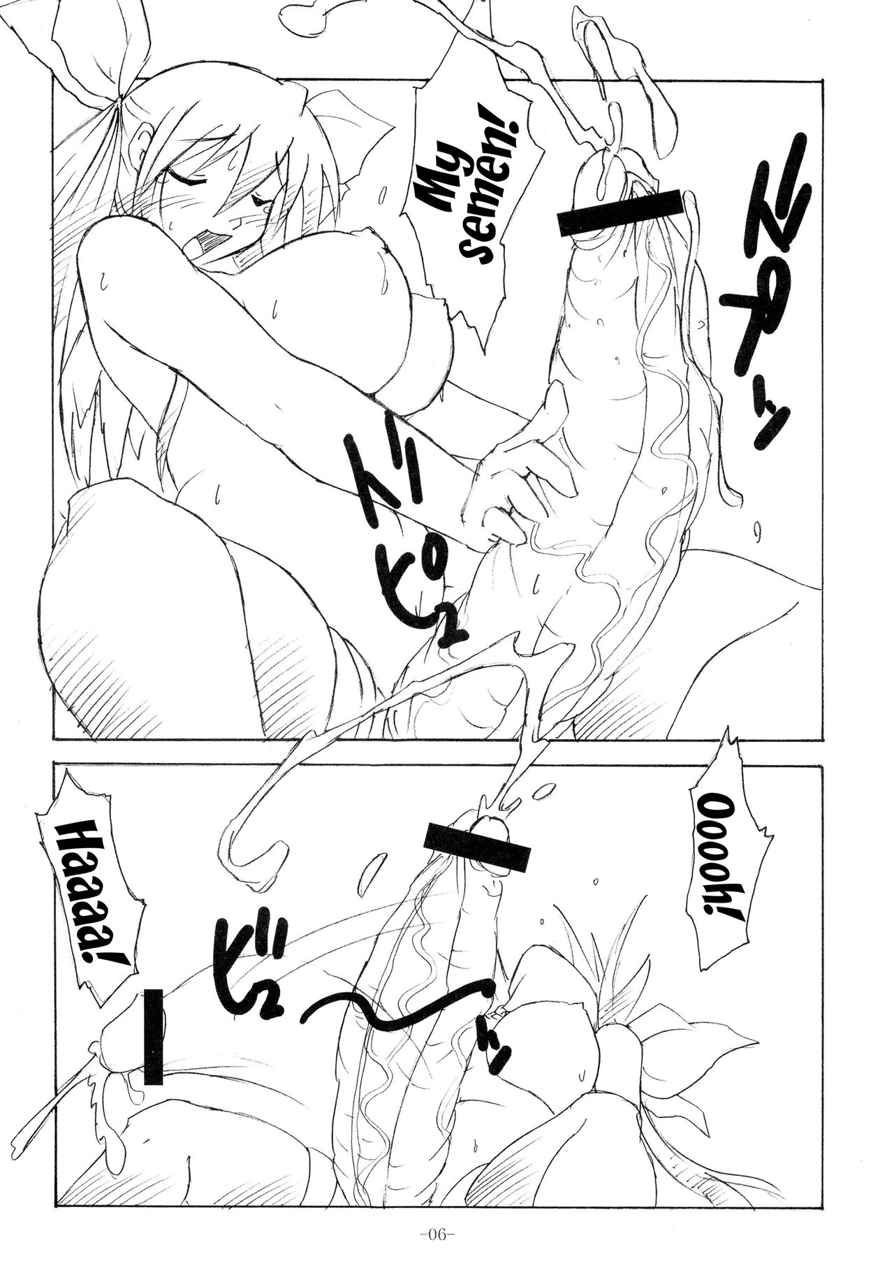 Zessei Kijin page 7 full