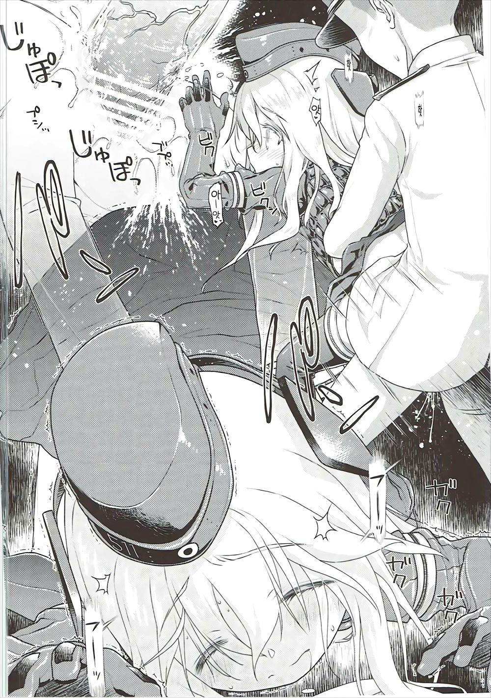 U-boat de BANANA Boat page 3 full