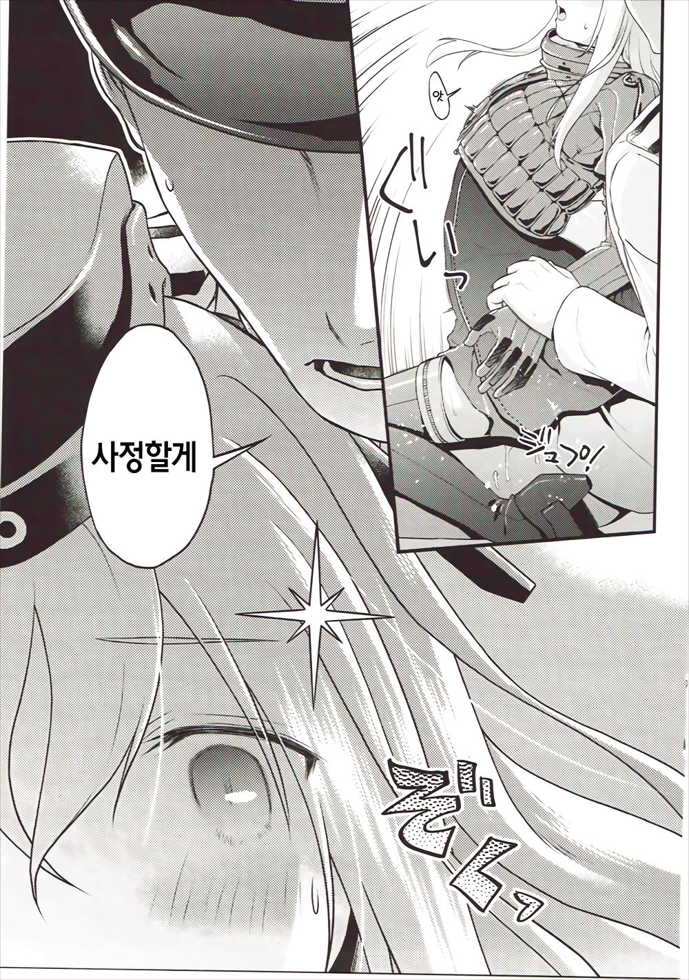 U-boat de BANANA Boat page 4 full