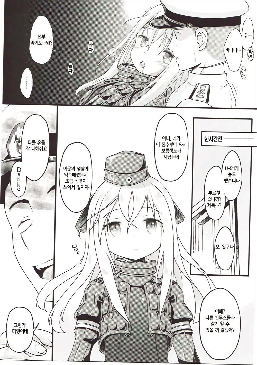 U-boat de BANANA Boat page 6 full