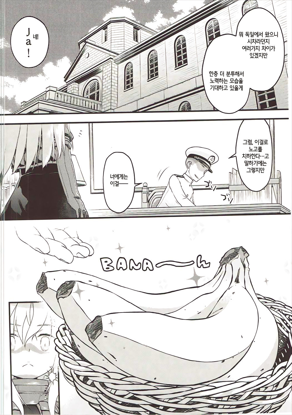 U-boat de BANANA Boat page 7 full