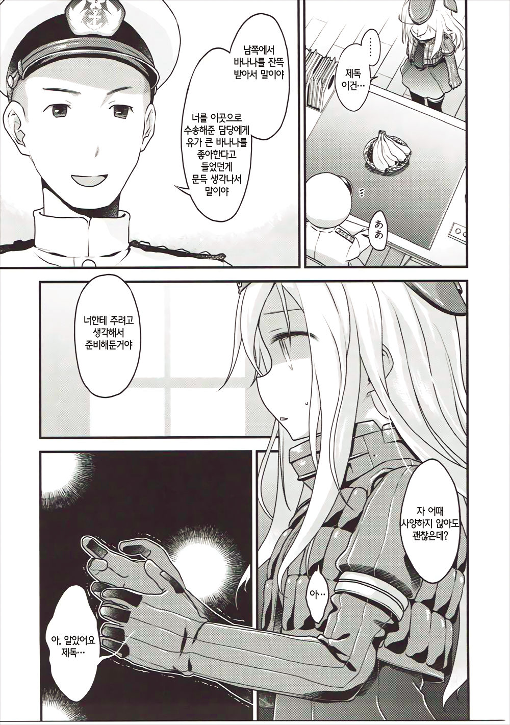 U-boat de BANANA Boat page 8 full