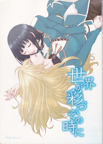Sekai ga Irozuku Sono Toki ni cover