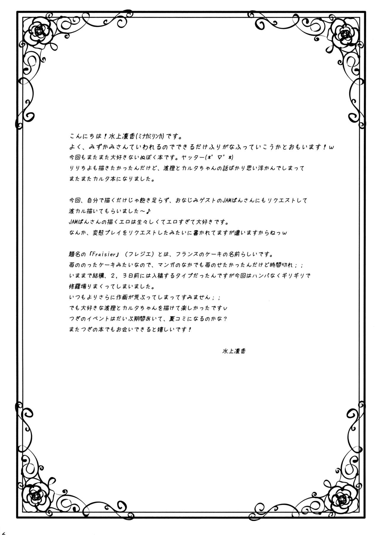 Fraisier page 4 full