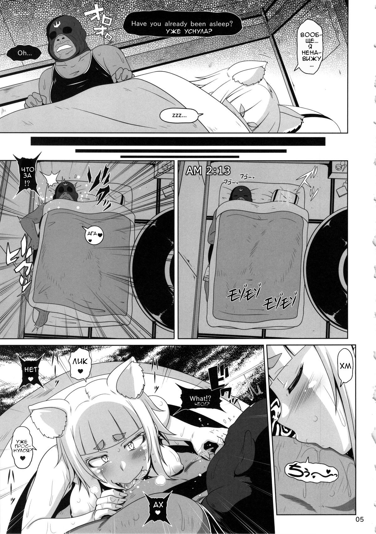 Hatsujou Stray Cat page 4 full