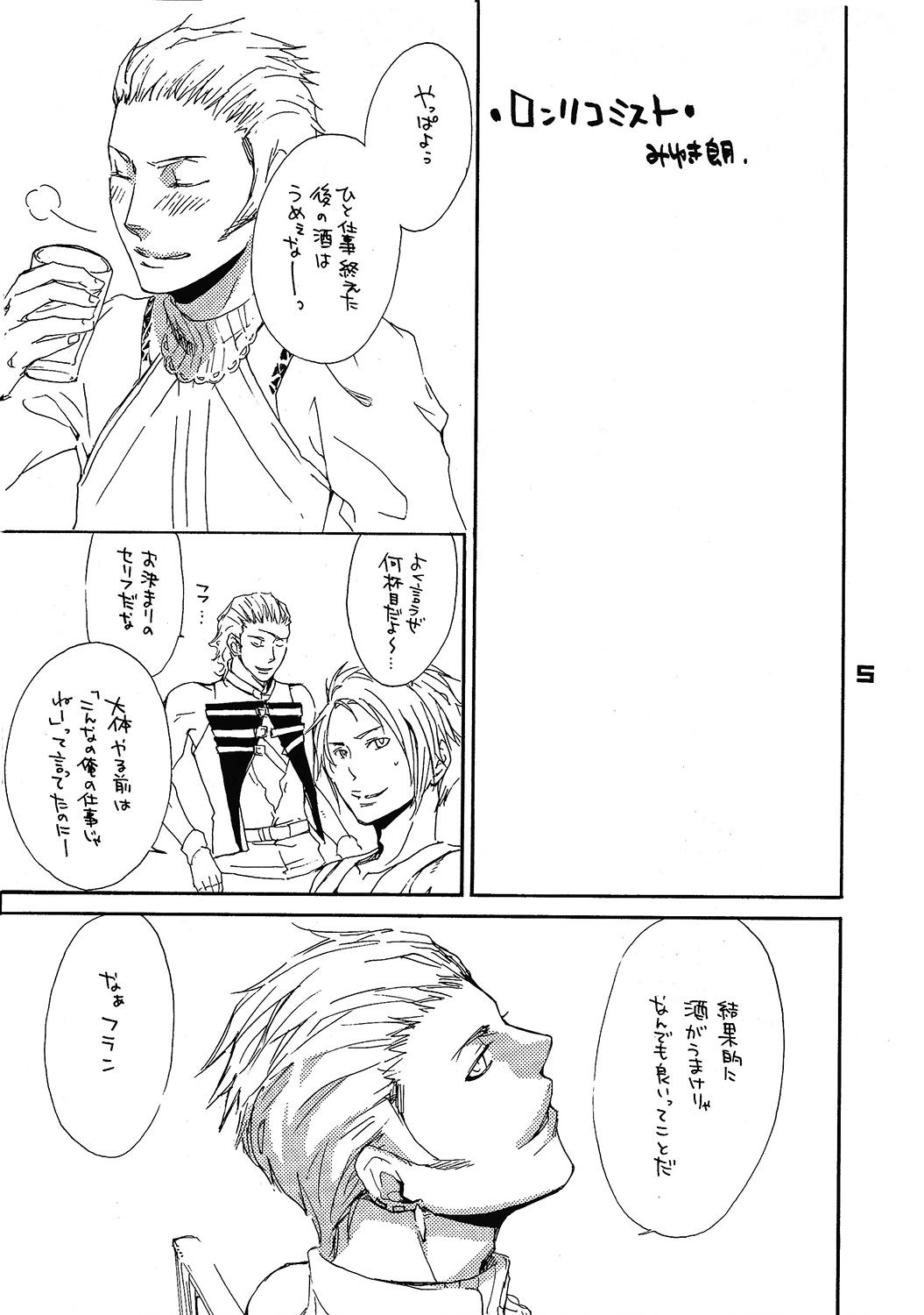 ronico party page 4 full