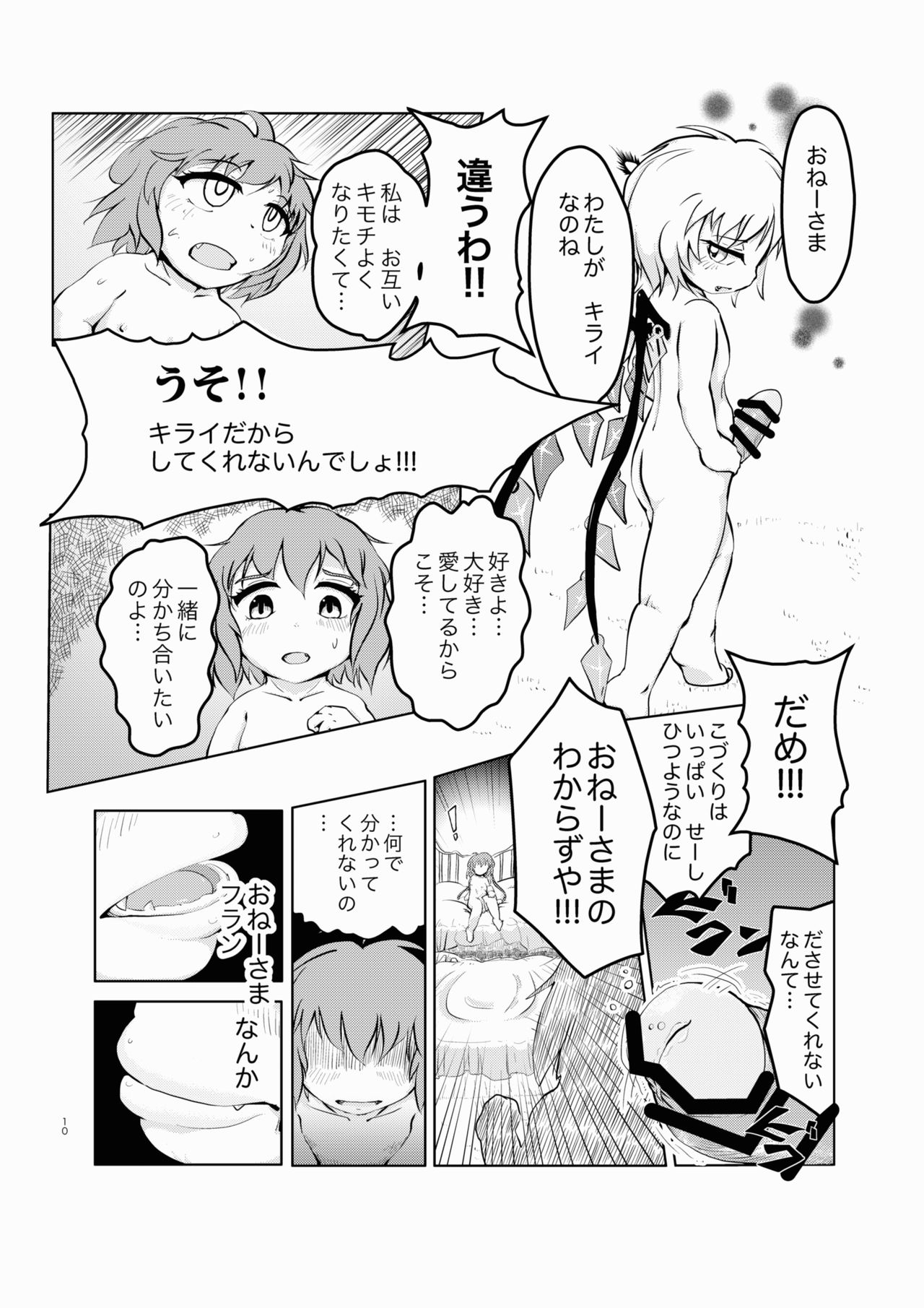 Scarlet Conflict 1 page 10 full