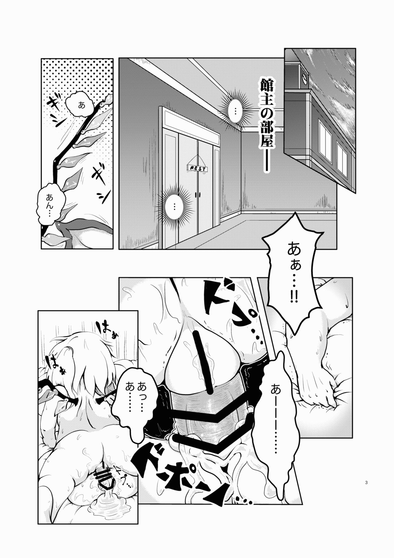 Scarlet Conflict 1 page 3 full