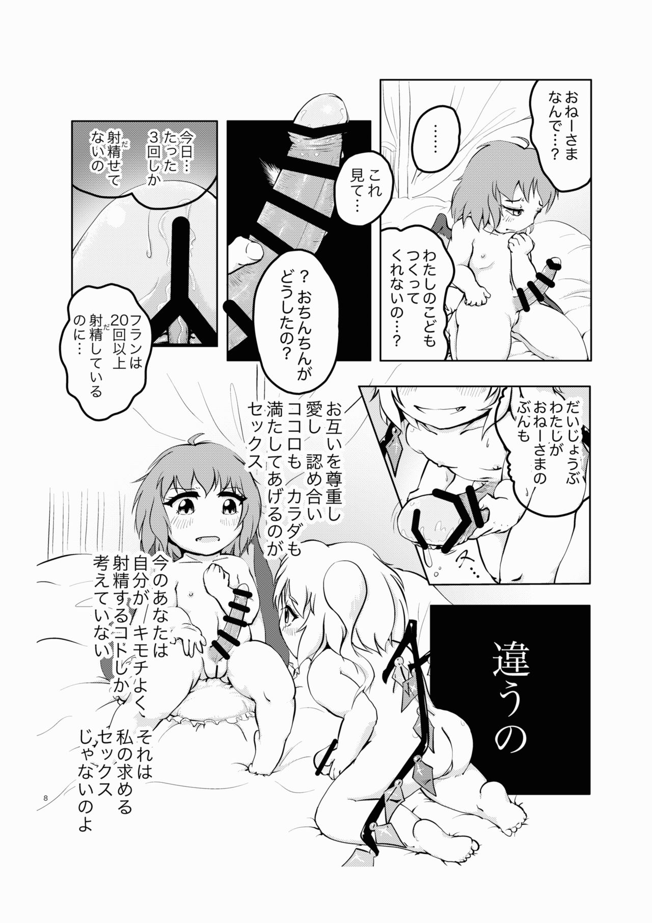 Scarlet Conflict 1 page 8 full
