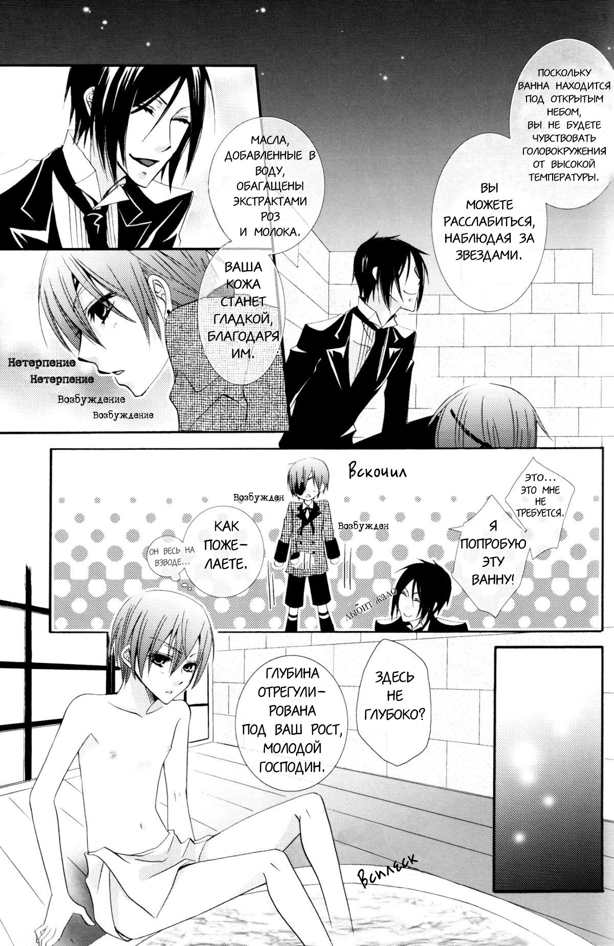 Bathroom | Ванна page 10 full