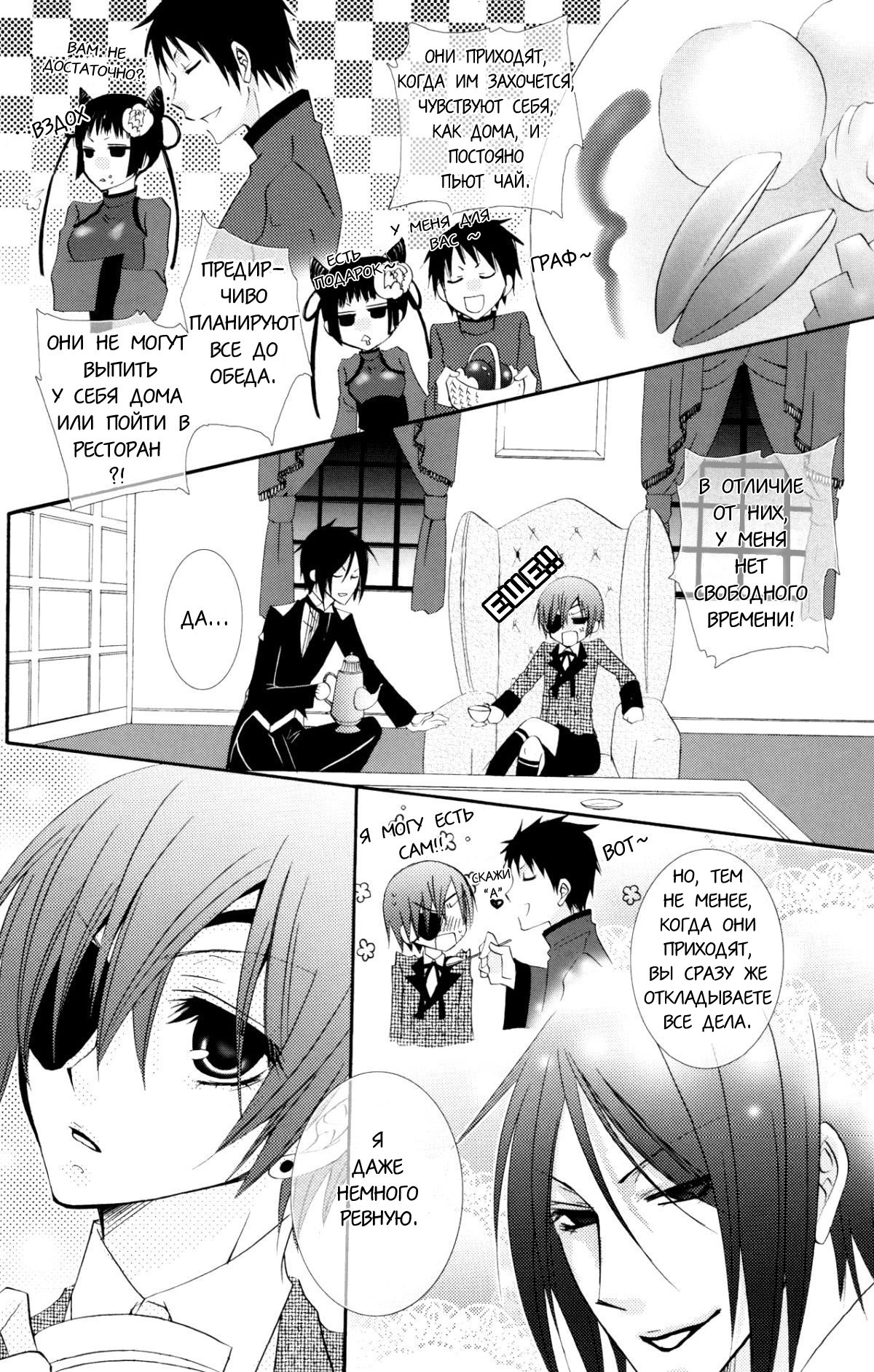 Bathroom | Ванна page 5 full