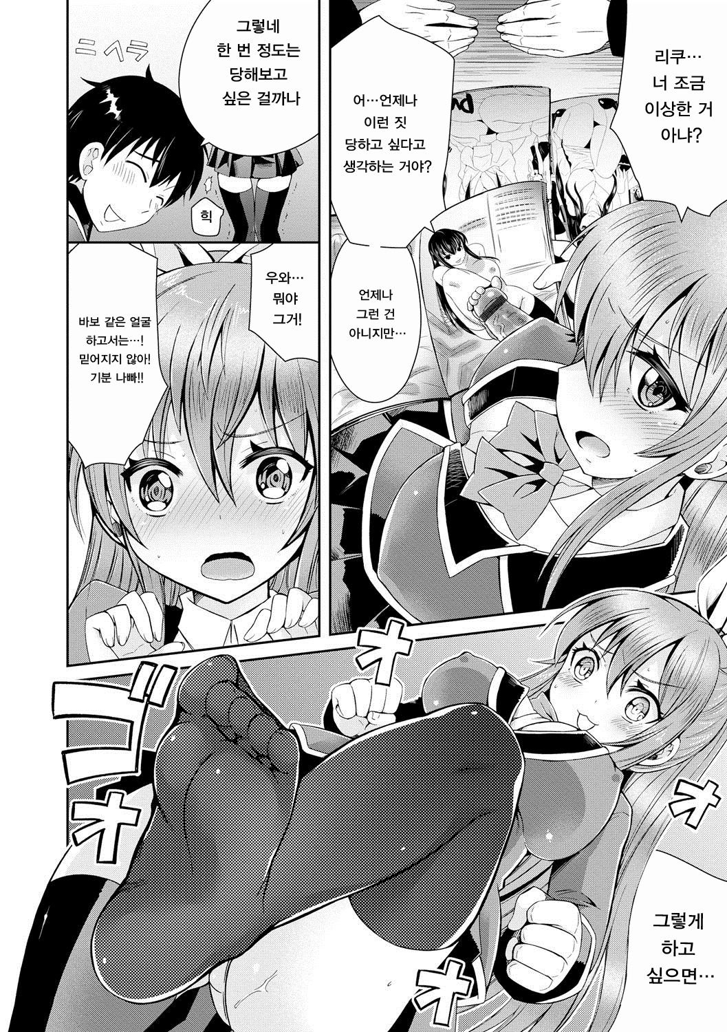 Minami Torishirabeshitsu page 10 full