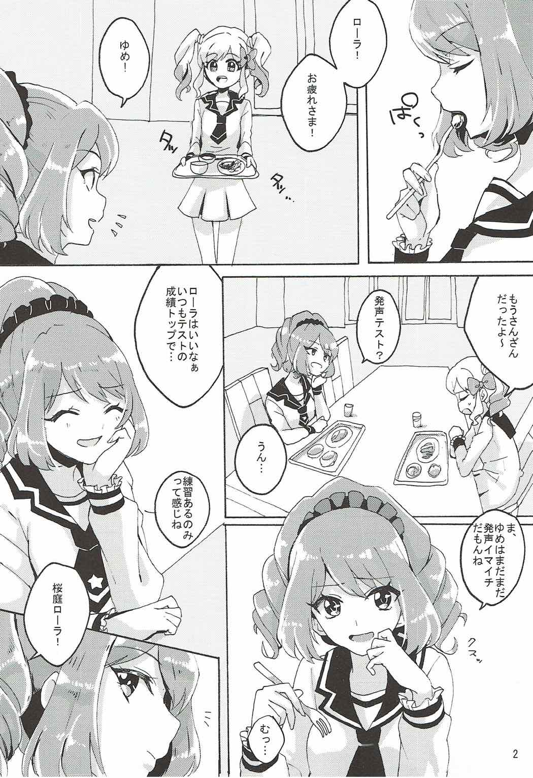 Kowareta Piano page 3 full