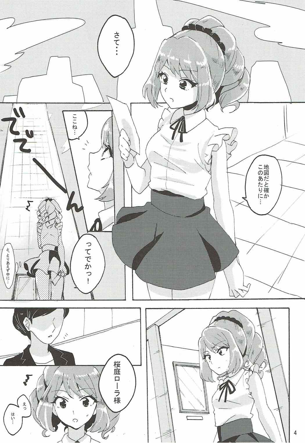 Kowareta Piano page 5 full