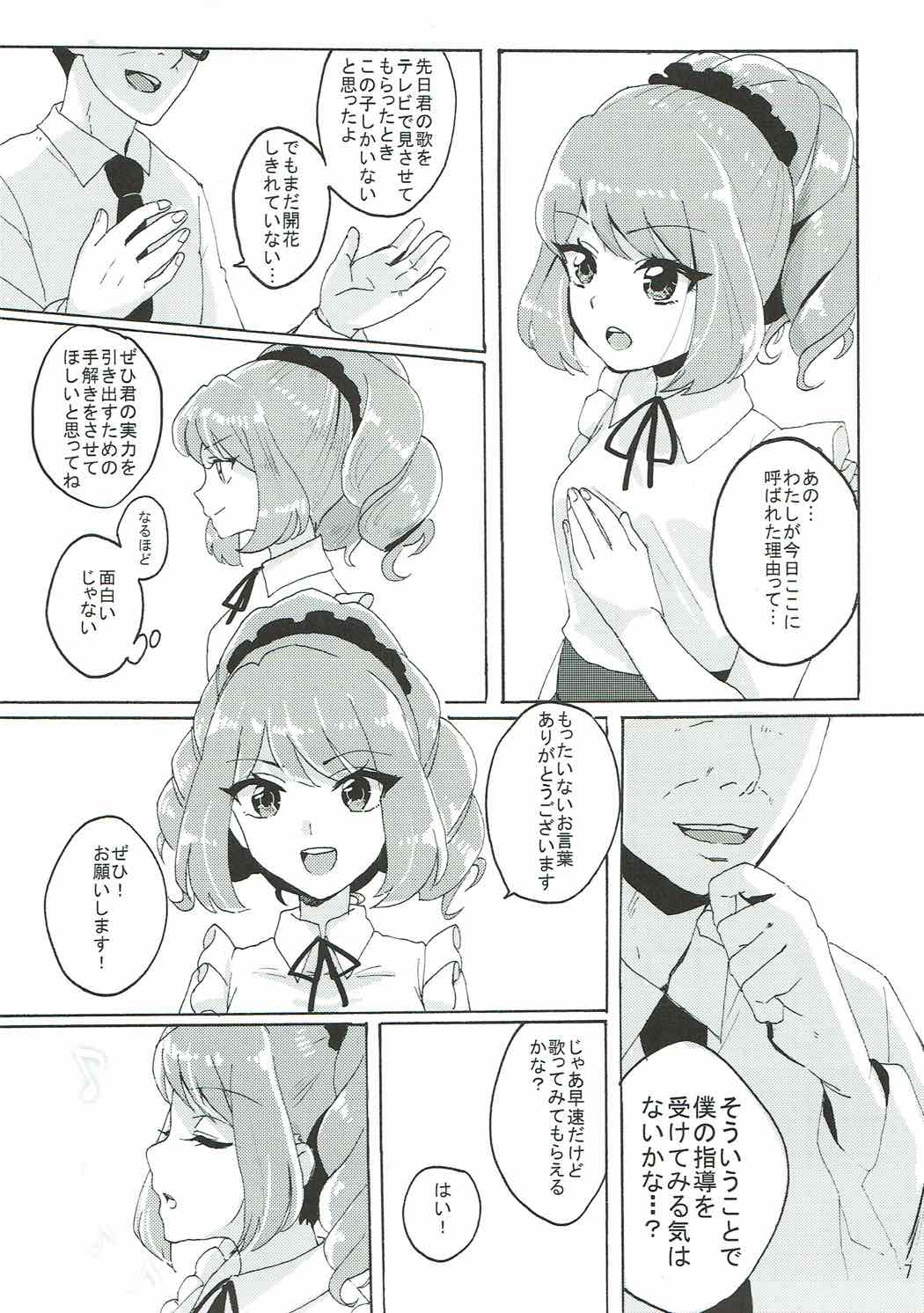 Kowareta Piano page 8 full