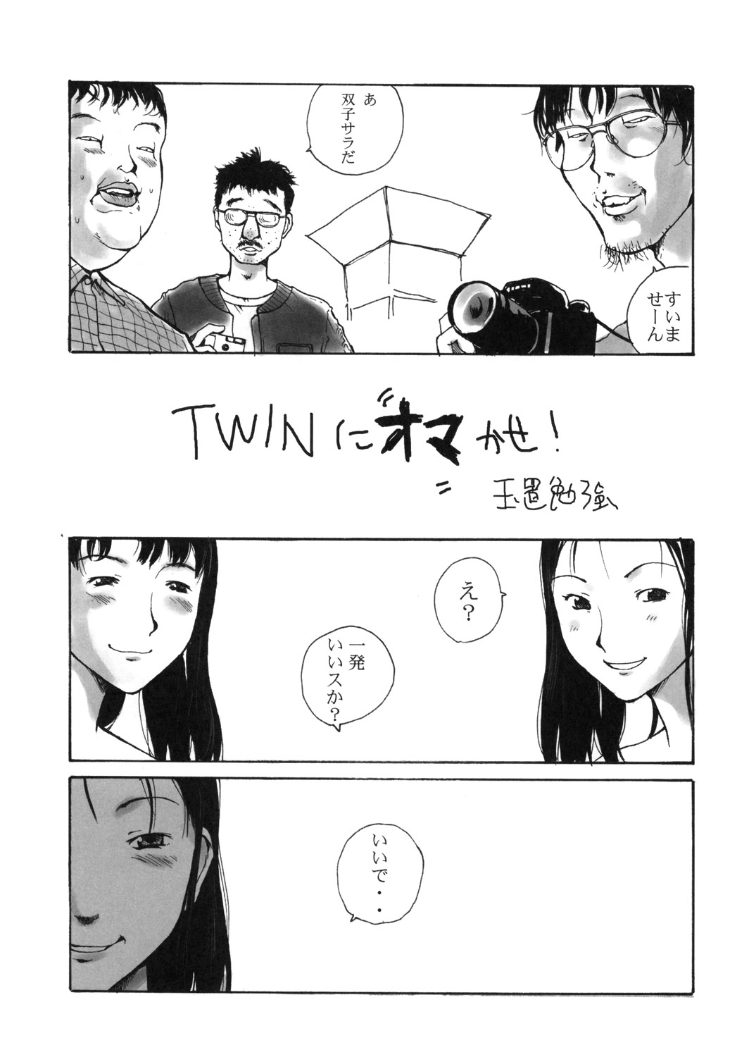 TWIN TURBO page 4 full