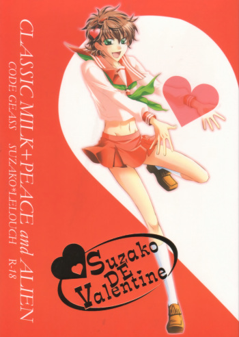 Suzako DE Valentine cover