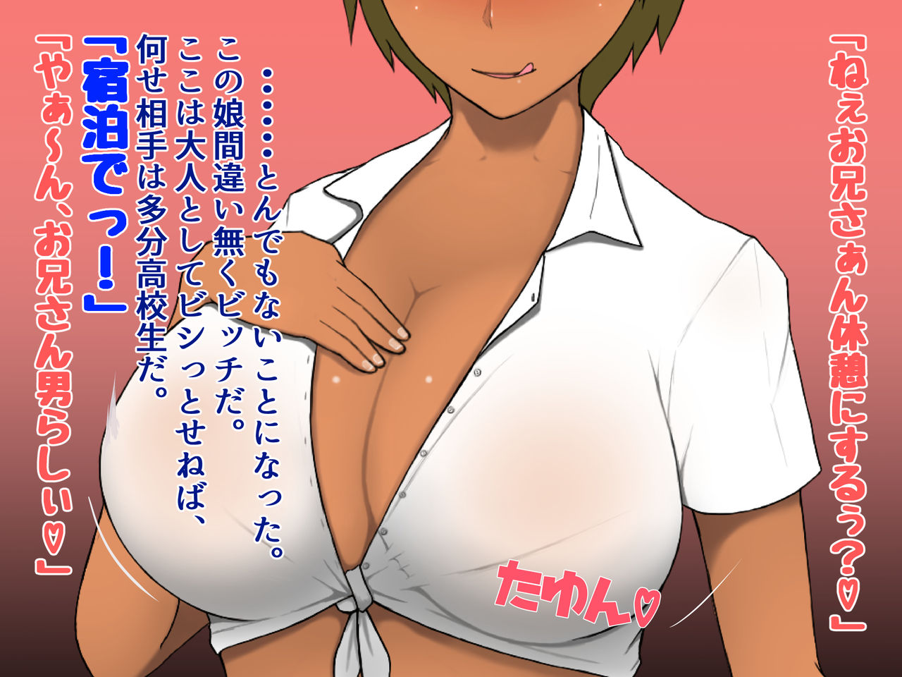 Joshikousei Succubus page 10 full