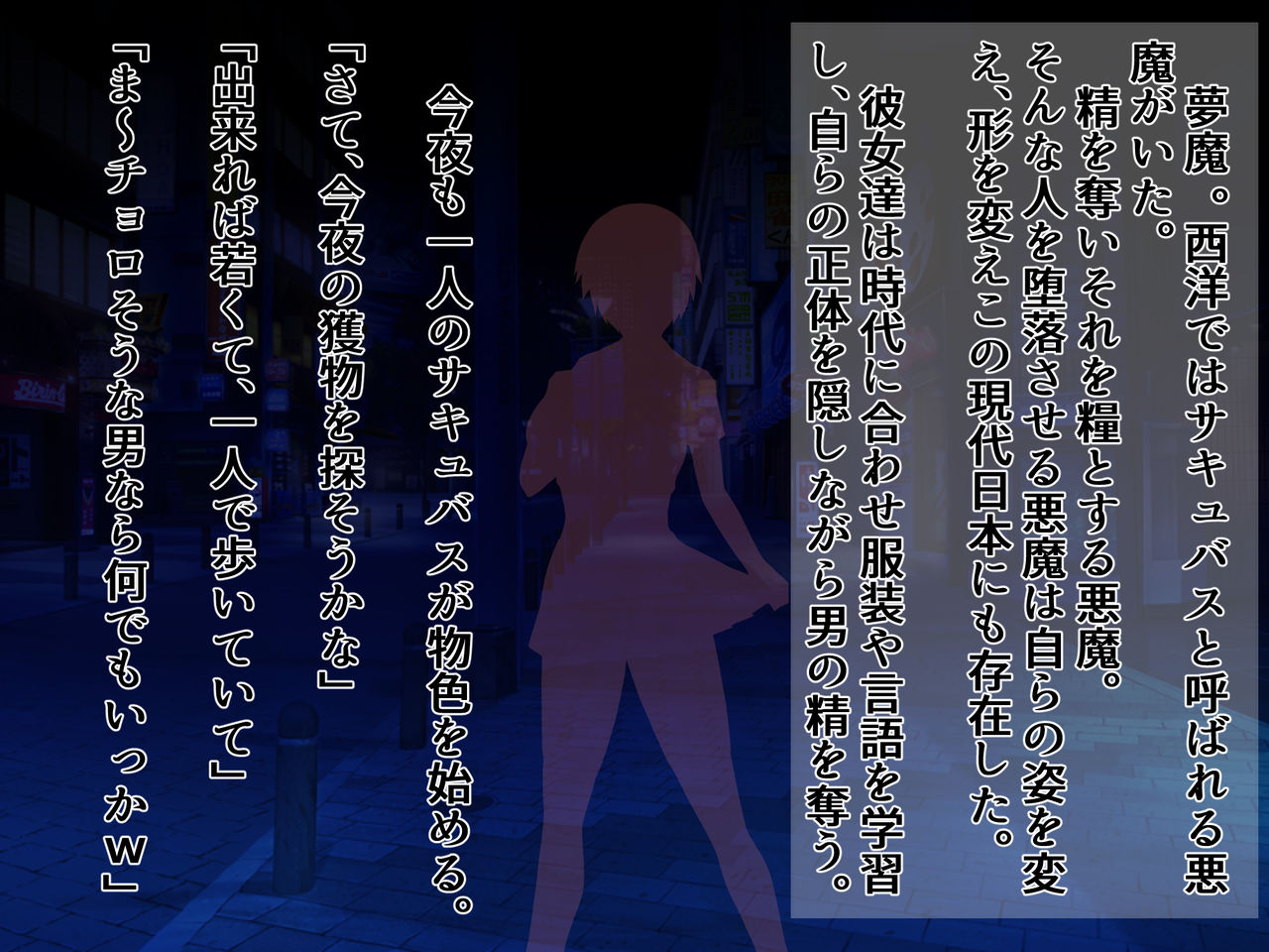 Joshikousei Succubus page 2 full