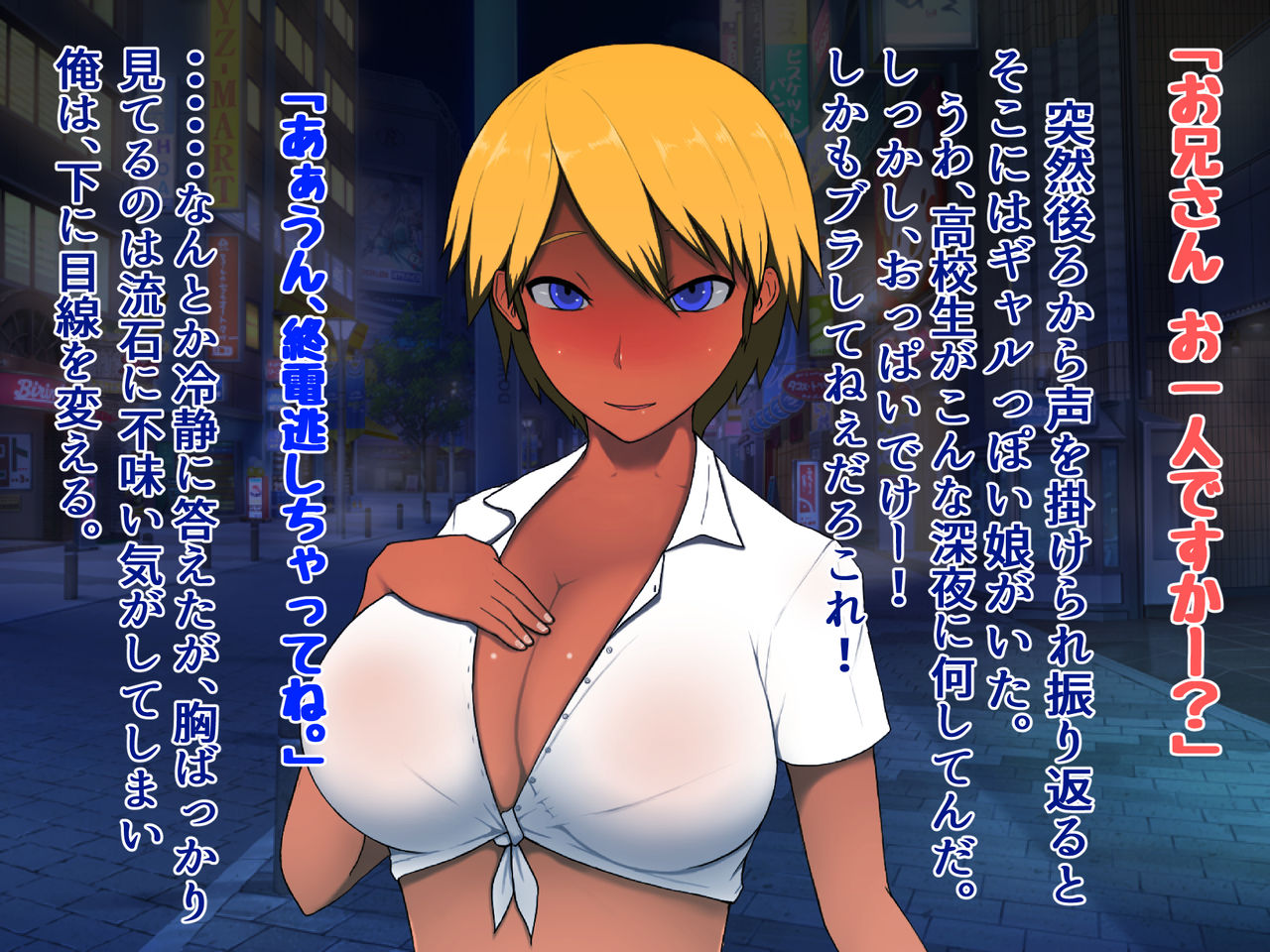 Joshikousei Succubus page 4 full