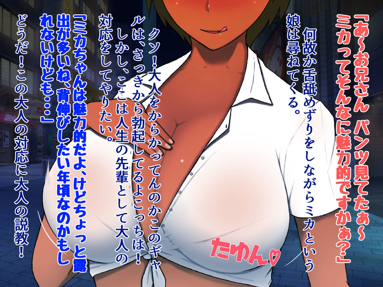Joshikousei Succubus page 6 full