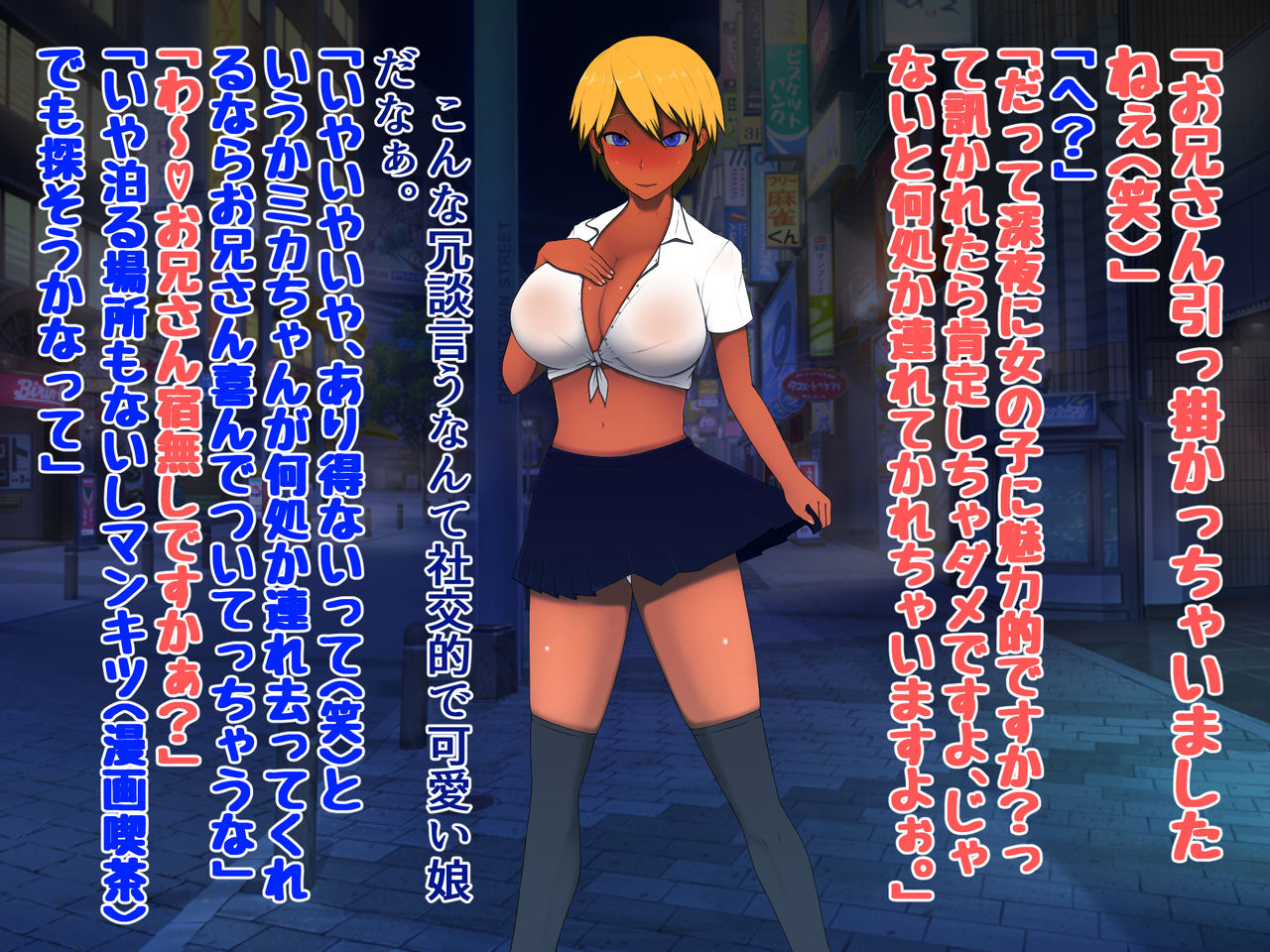 Joshikousei Succubus page 7 full