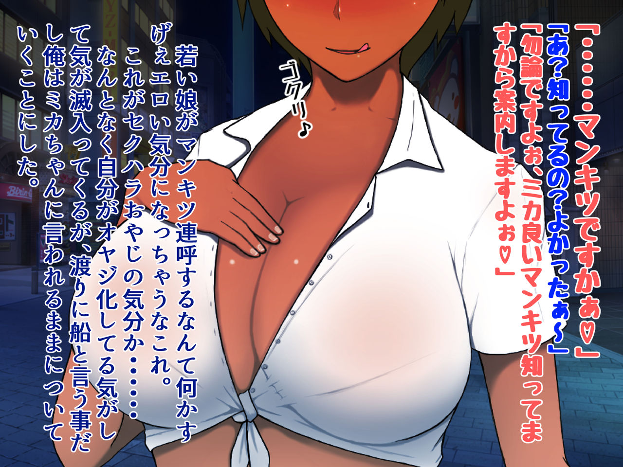 Joshikousei Succubus page 8 full