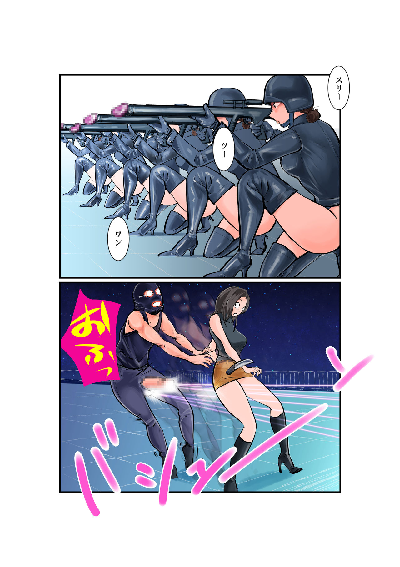 Oshioki Ladies Cop page 6 full